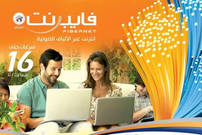 قريباً في المنازل السورية : انترنت عبر الألياف الضوئية بسرعة تصل إلى 16 ميغا بالثانية 