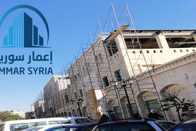 بدء إعادة تأهيل مجمع بوليفارد دمشق بعد إخلاء كافة المحلات والمطاعم ضمنه