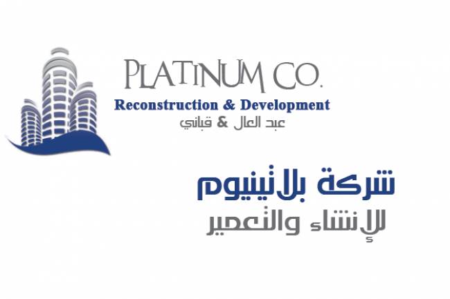 بلاتينيوم للمقاولات تطرح شقق سكنية  بريف دمشق بأسعار تبدأ بـ4 ملايين ل.س وبالتقسيط
