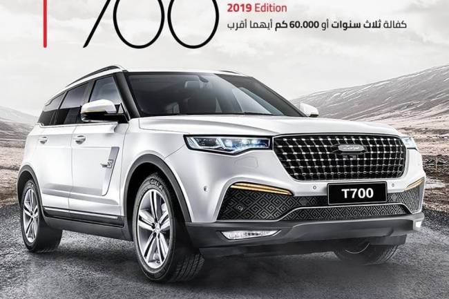 شموط موتورز تطلق سيارتها الجديدة  زوتي T700 في الأسواق