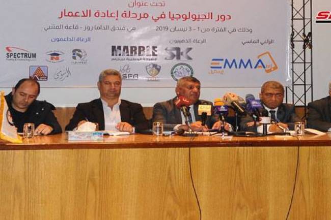 المؤسسة العامة للجيولوجيا تستعد لإطلاق المؤتمر السوري الجيولوجي الثالث الأسبوع المقبل