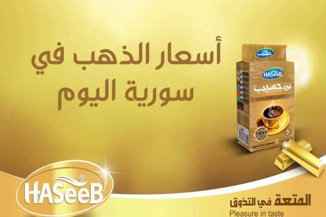 ارتفاع كبير بأسعار الذهب في سورية اليوم الخميس 