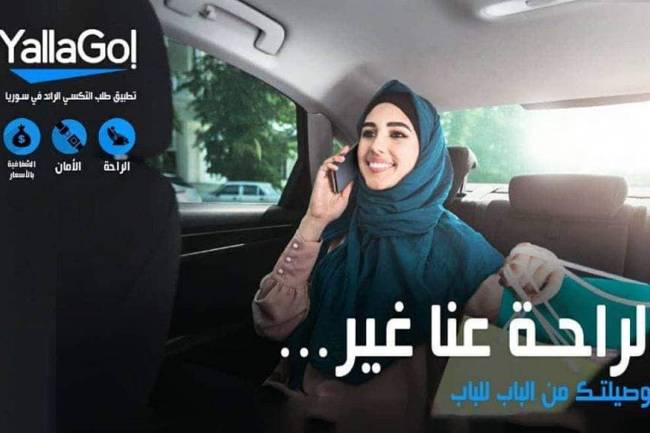 سوريا تنضم لعالم النقل الذكي الذي يسهل حياة المواطنين في التنقل و يوفر آلاف فرص العمل 