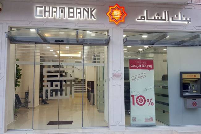 المركزي يسمح للمصارف بإغلاق عدد من فروعها وإيقاف بعض عملياتها المصرفية 