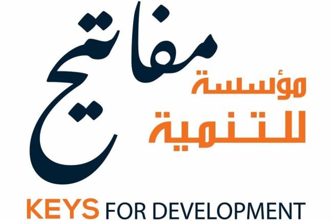 "مفاتيح للتنمية"... مؤسسة جديدة تنضم لأسرة العمل الخيري في سورية؛ وأول الغيث توزيع سلل غذائية ومواد تعقيم من خلال مبادرة "سلامة خيرك". مفاتيح للتنمية... خدمات تعليم وتمكين تبدأ من الطفولة وتستمر للمراحل الجامعية