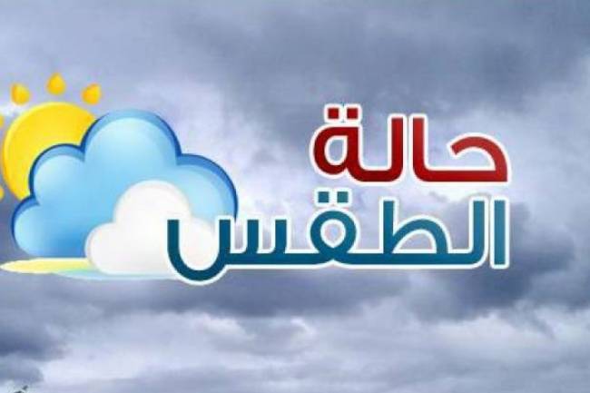 نهاية موجة الحر الطويلة غداً .. وتوقعات بأول منخفض جوي ماطر  خلال أسبوعين