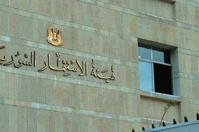 هيئة الاستثمار تستقطب 52 مشروعاً  كلفتها التقديرية 1283 مليار ليرة خلال 10 أشهر