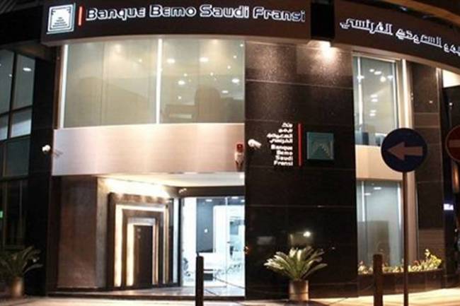 بنك بيمو السعودي الفرنسي يساهم بتأسيس شركة للتمويل الصغير 