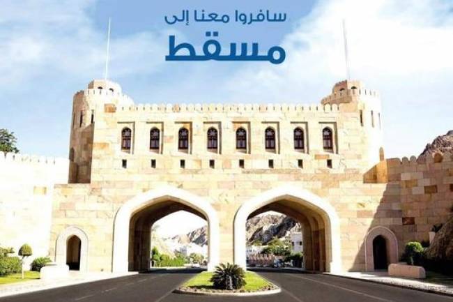 أجنحة الشام للطيران تعيد تشغيل رحلاتها إلى مسقط 