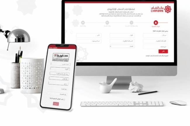 بنك الشام يطلق خدمة فتح الحساب المصرفي الإلكتروني E Account مجاناً