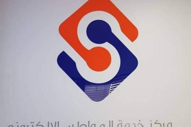 قريباً ..الحصول على جواز السفر والسجل التجاري وشهادة قيادة السيارة إلكترونياً عبر الموبايل 