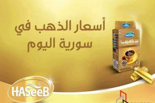 ارتفاع جديد في أسعار الذهب اليوم 