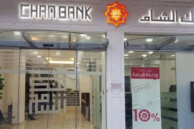 لاستمرار  عمليات التصدير ..الاقتصاد والبنوك الخاصة تعلن عن العمل جزئياً خلال فترة العطلة 