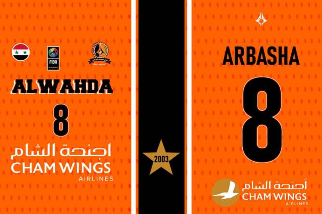 أجنحة الشام راعي رسمي لمشاركة نادي الوحدة في بطولة دبي الدولية لكرة السلة 