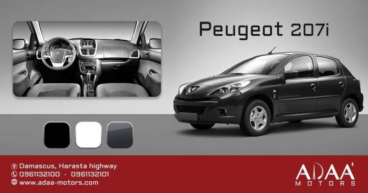 أداء موتورز تطرح سيارة بيجو 207 المجمعة محلياً في الأسواق 