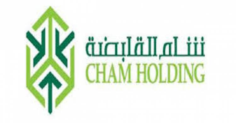 شام القابضة تطرح أسهم شركة الغريواتي للبيع بالمزاد العلني