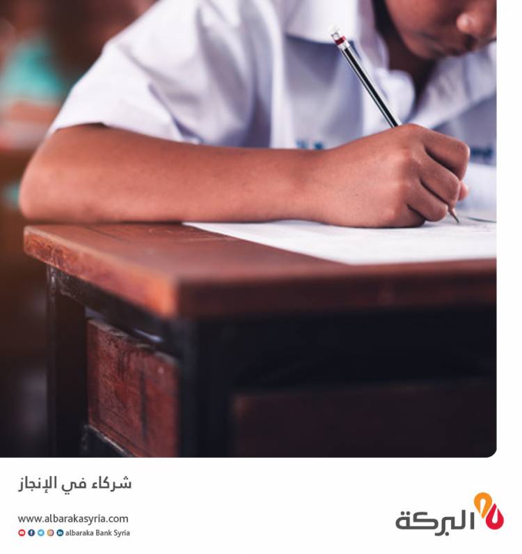 بنك البركة سورية يستثمر في المستقبل.. منح دراسية جزئية للطلاب لتمكينهم من استكمال تعليمهم 
