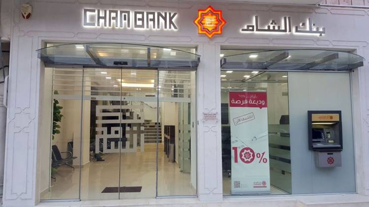 خفض ساعات الدوام في المصارف وشركات الصرافة 