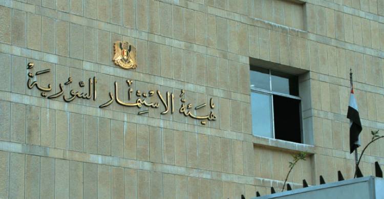 هيئة الاستثمار تستقطب 52 مشروعاً  كلفتها التقديرية 1283 مليار ليرة خلال 10 أشهر