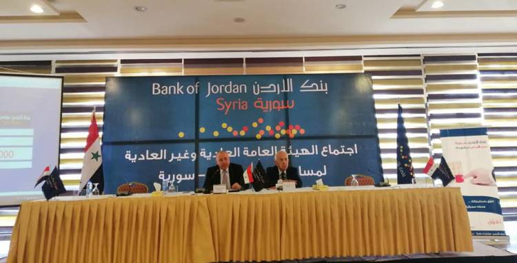 مساهمو بنك الأردن يوافقون على تغيير اسم البنك ليصبح "ناشونال ترست بنك"