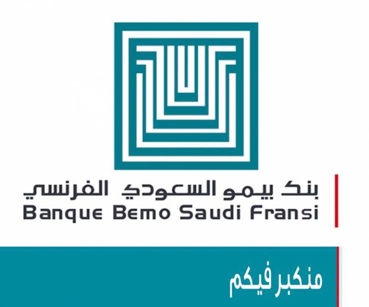 بنك بيمو ينهي مفاوضات لشراء نحو 49% من أسهم بنك عودة سورية