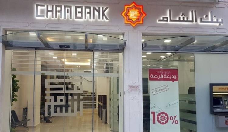 لاستمرار  عمليات التصدير ..الاقتصاد والبنوك الخاصة تعلن عن العمل جزئياً خلال فترة العطلة 