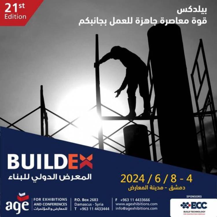 بمشاركات عربية وعالمية واسعة ... بيلدكس 2024 ينطلق الثلاثاء القادم